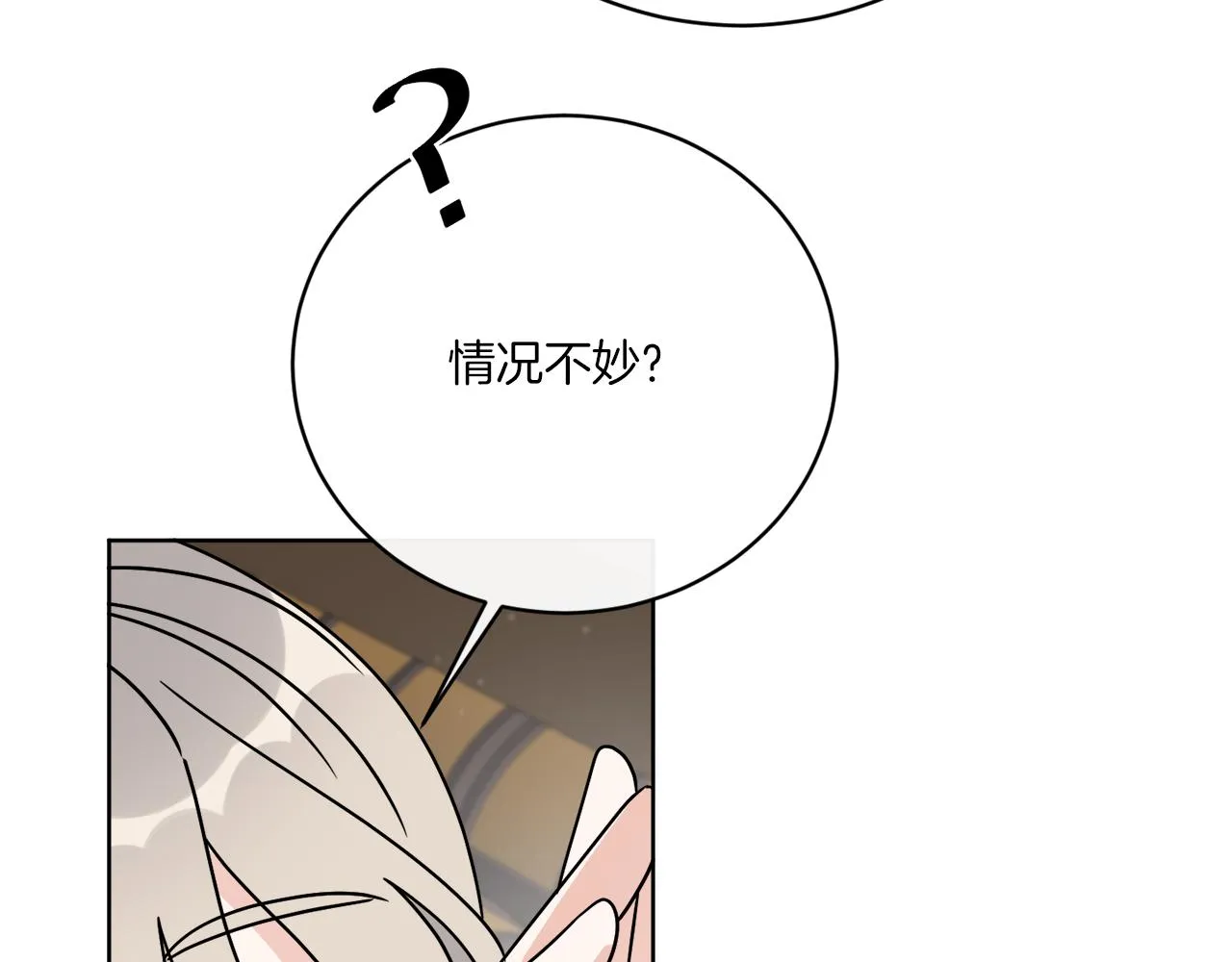 第53话 解救小公爵 第70页