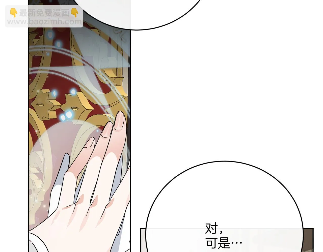 第53话 解救小公爵 第78页