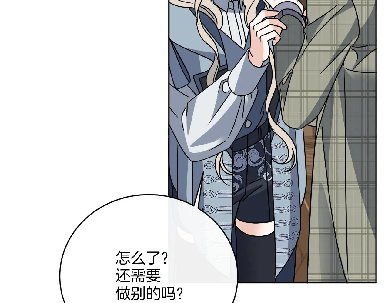 第53话 解救小公爵 第80页