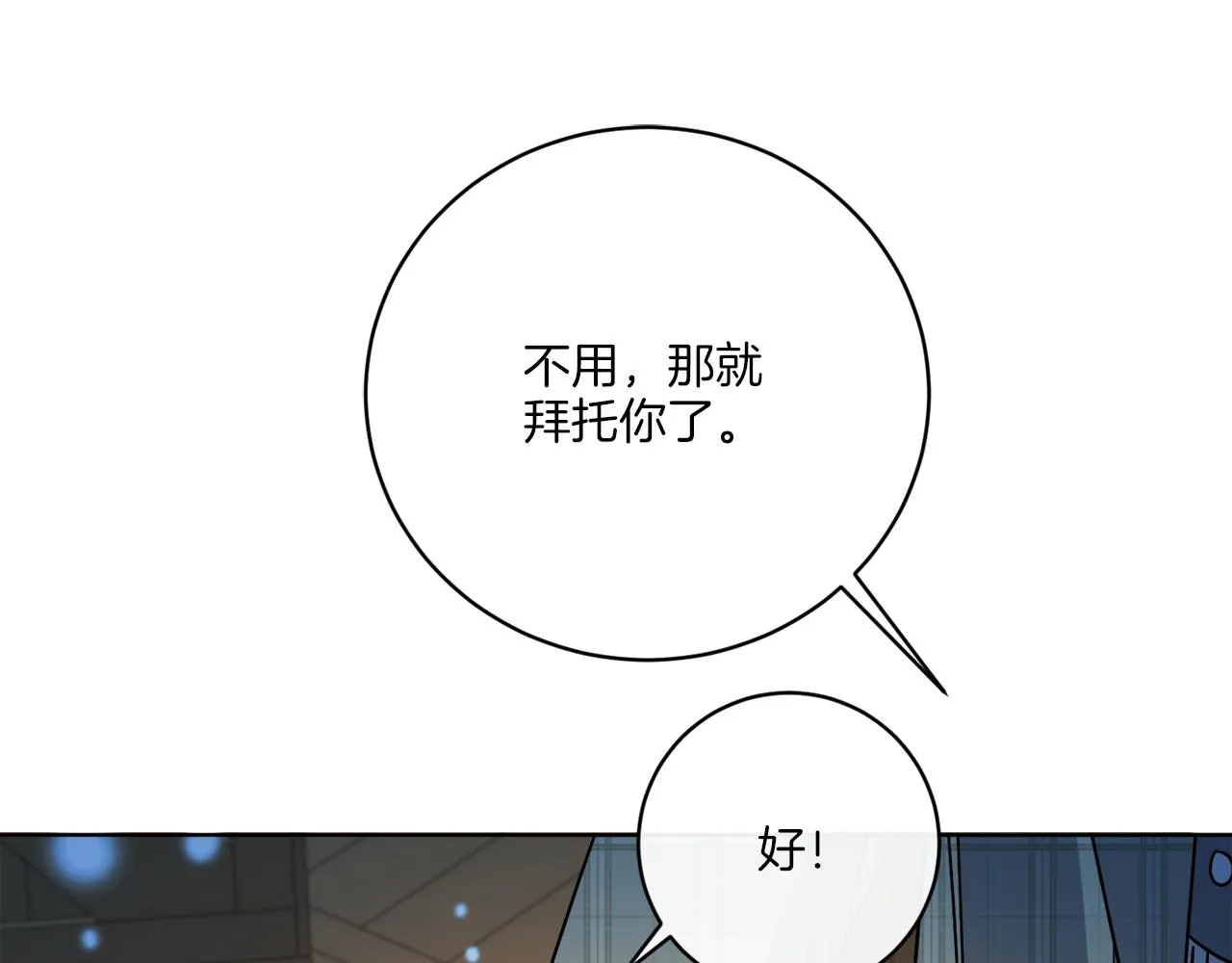 第53话 解救小公爵 第82页