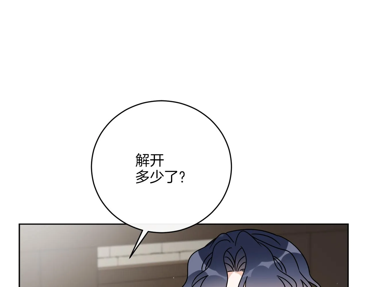 第53话 解救小公爵 第89页