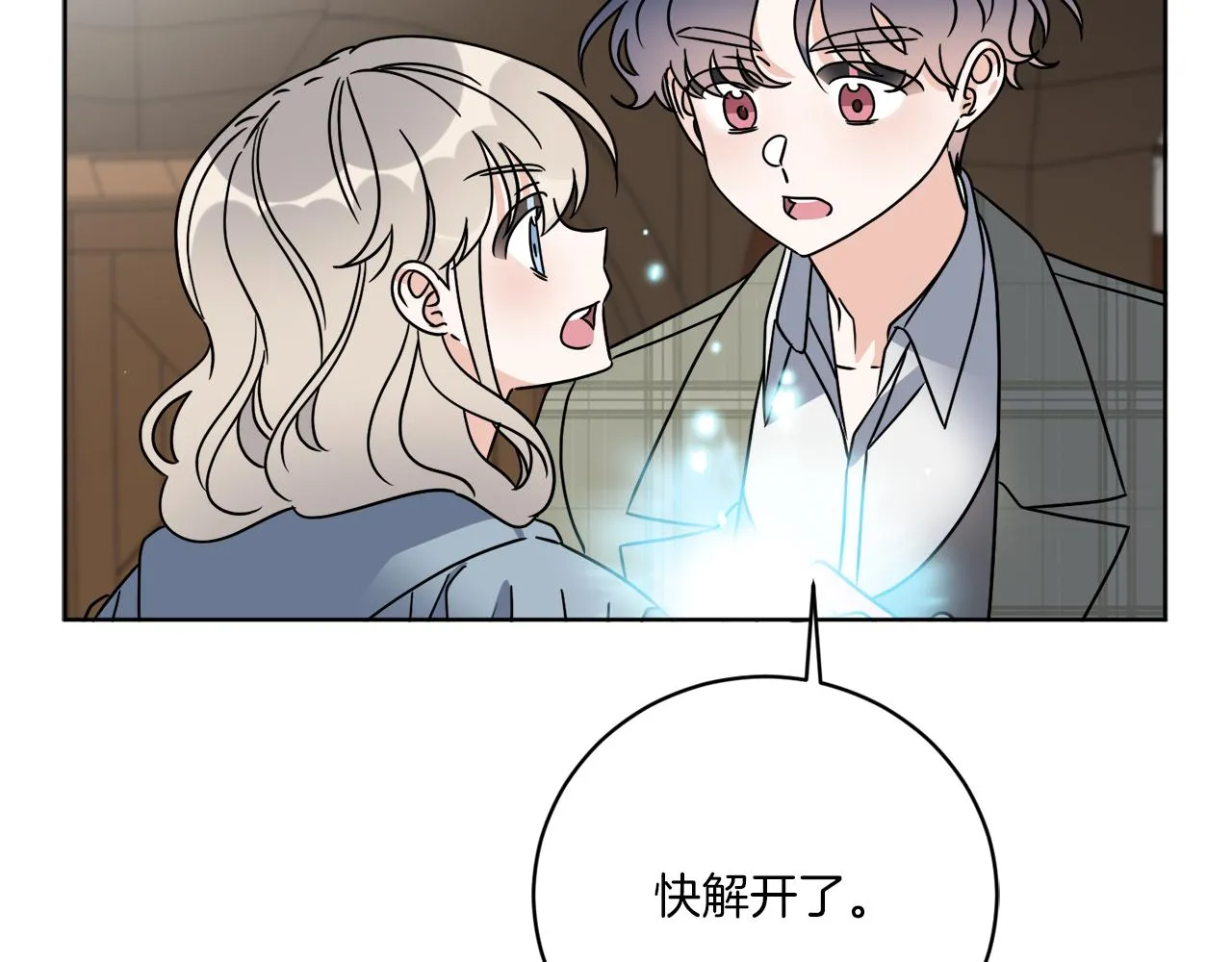 第53话 解救小公爵 第90页