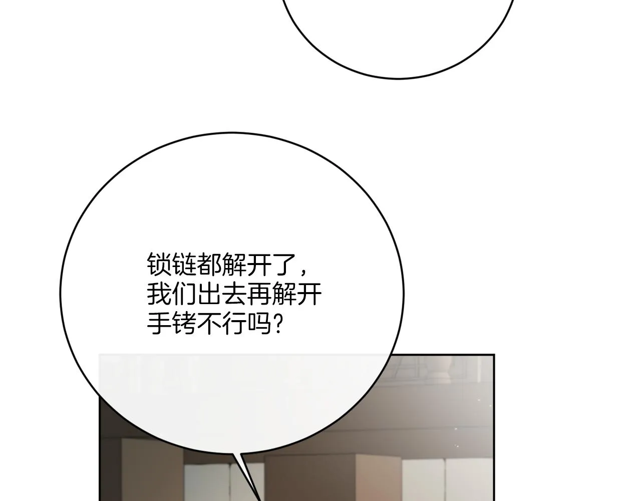 第53话 解救小公爵 第91页