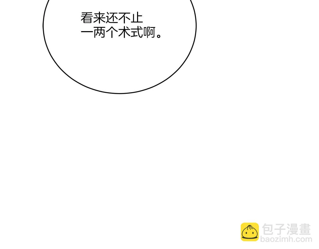 第53话 解救小公爵 第96页