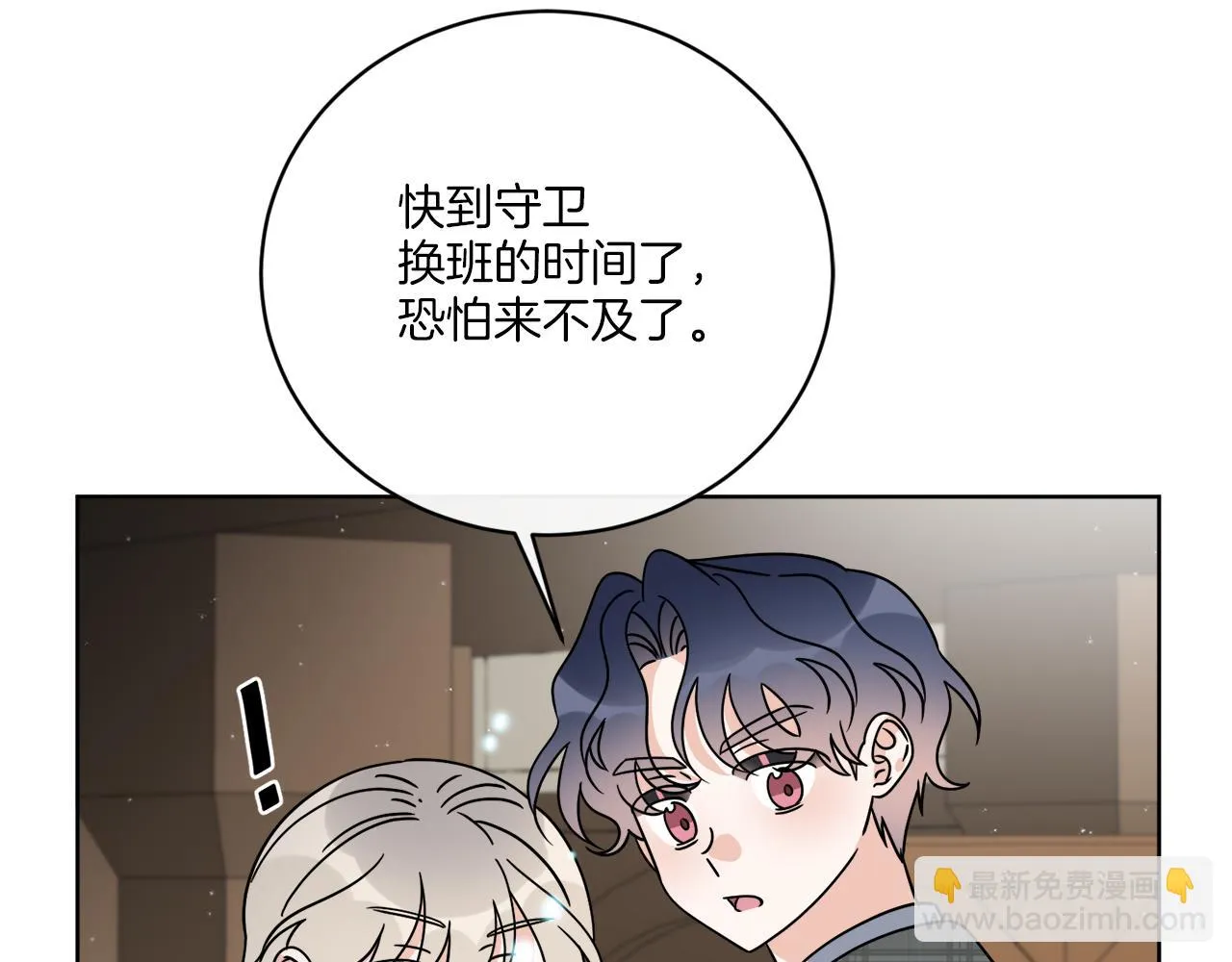 第53话 解救小公爵 第99页