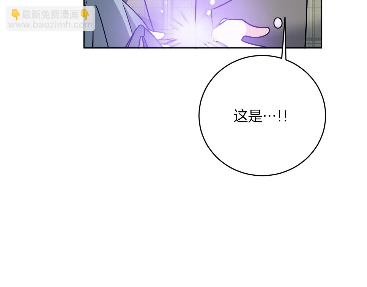 第53话 解救小公爵 第110页