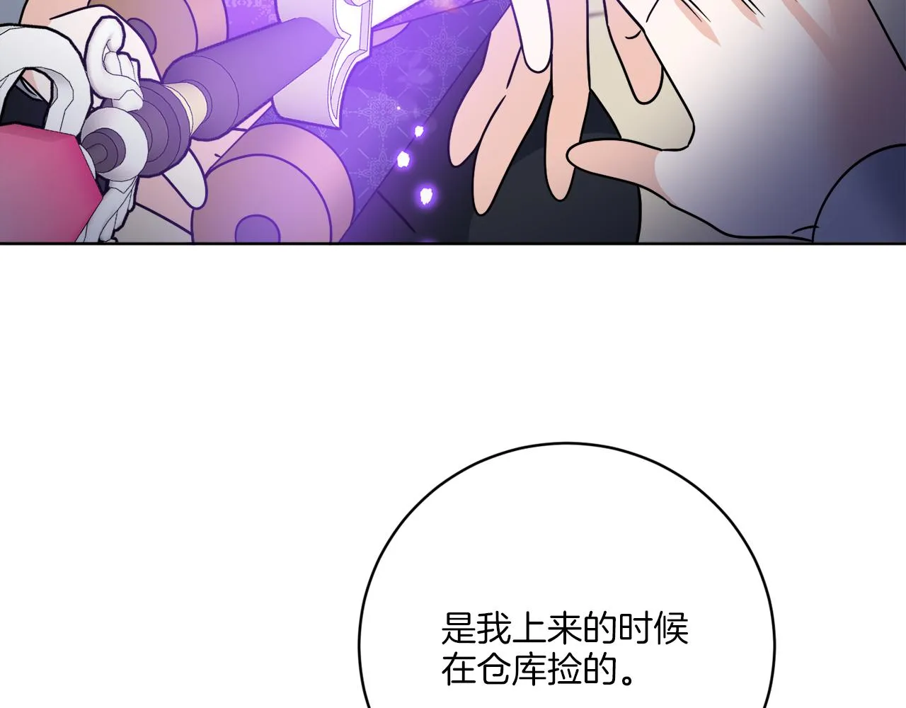 第53话 解救小公爵 第112页