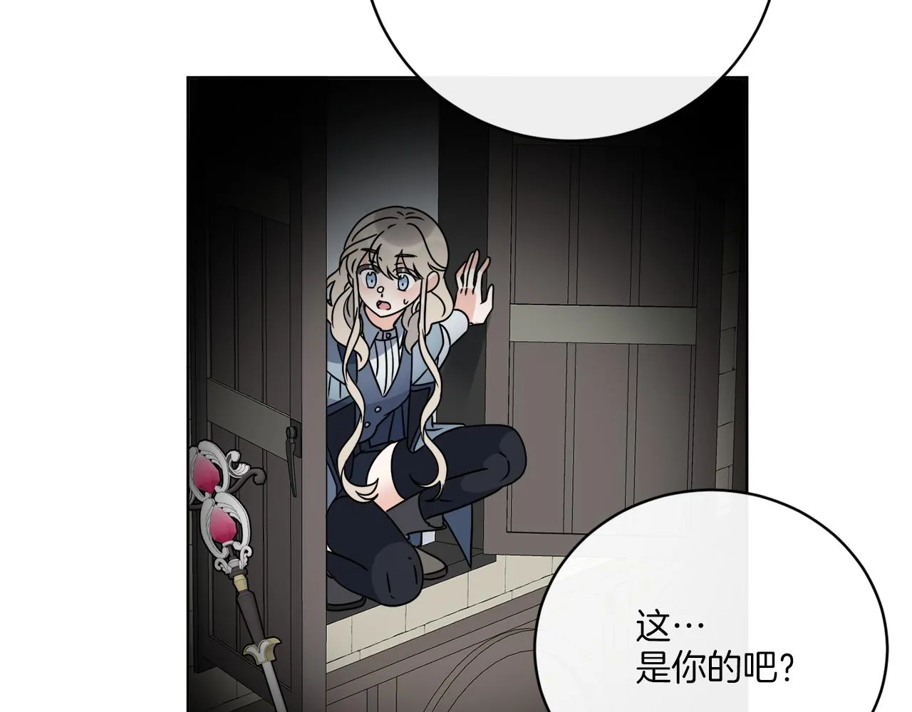 第53话 解救小公爵 第113页