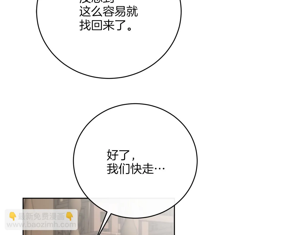 第53话 解救小公爵 第117页