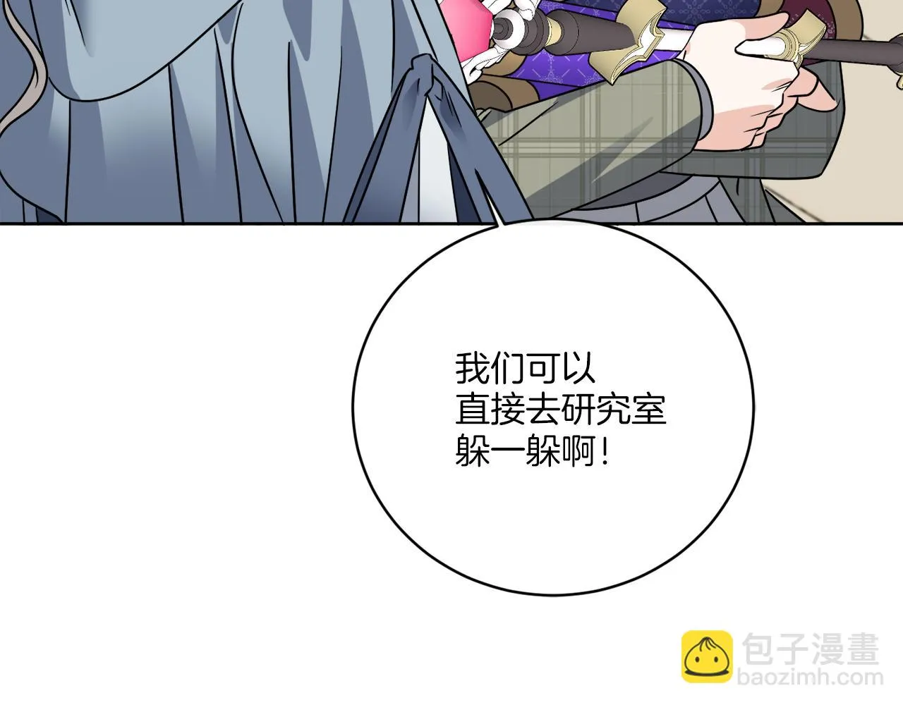 第53话 解救小公爵 第122页