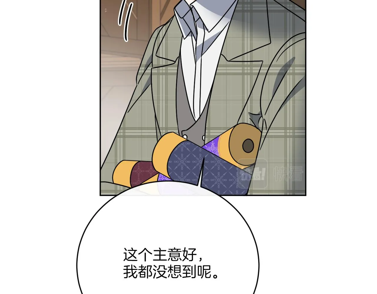 第53话 解救小公爵 第125页