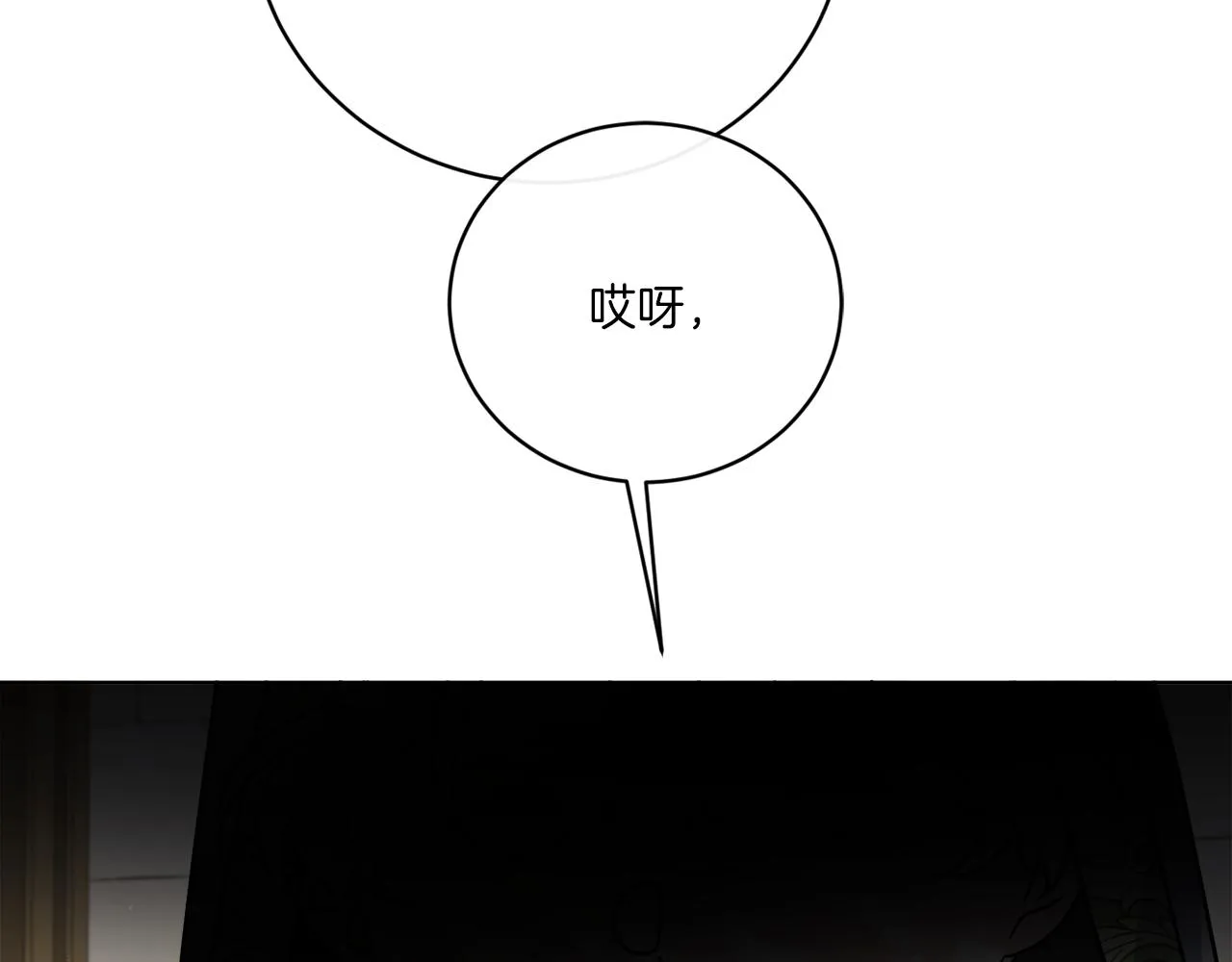 第53话 解救小公爵 第126页
