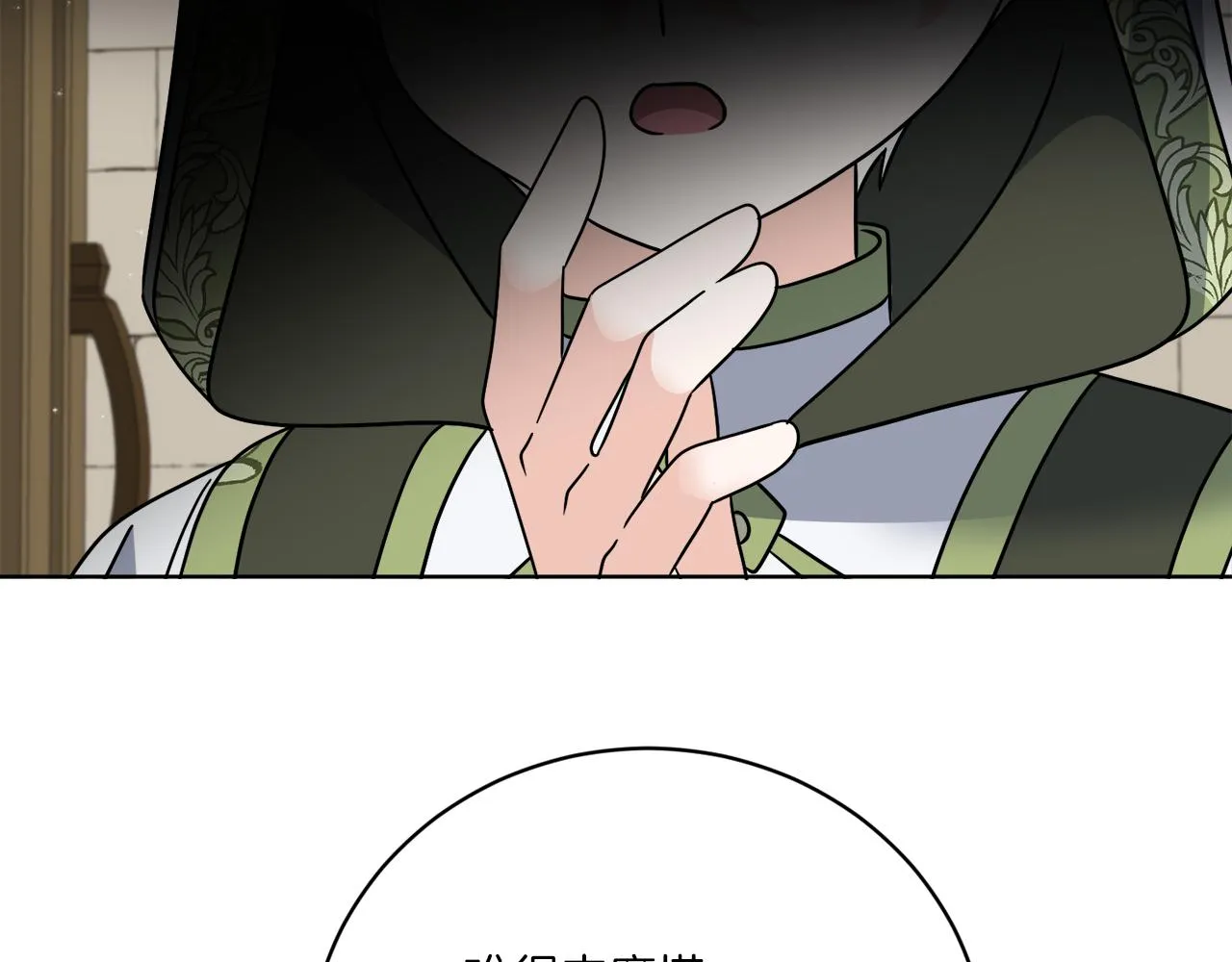 第53话 解救小公爵 第127页