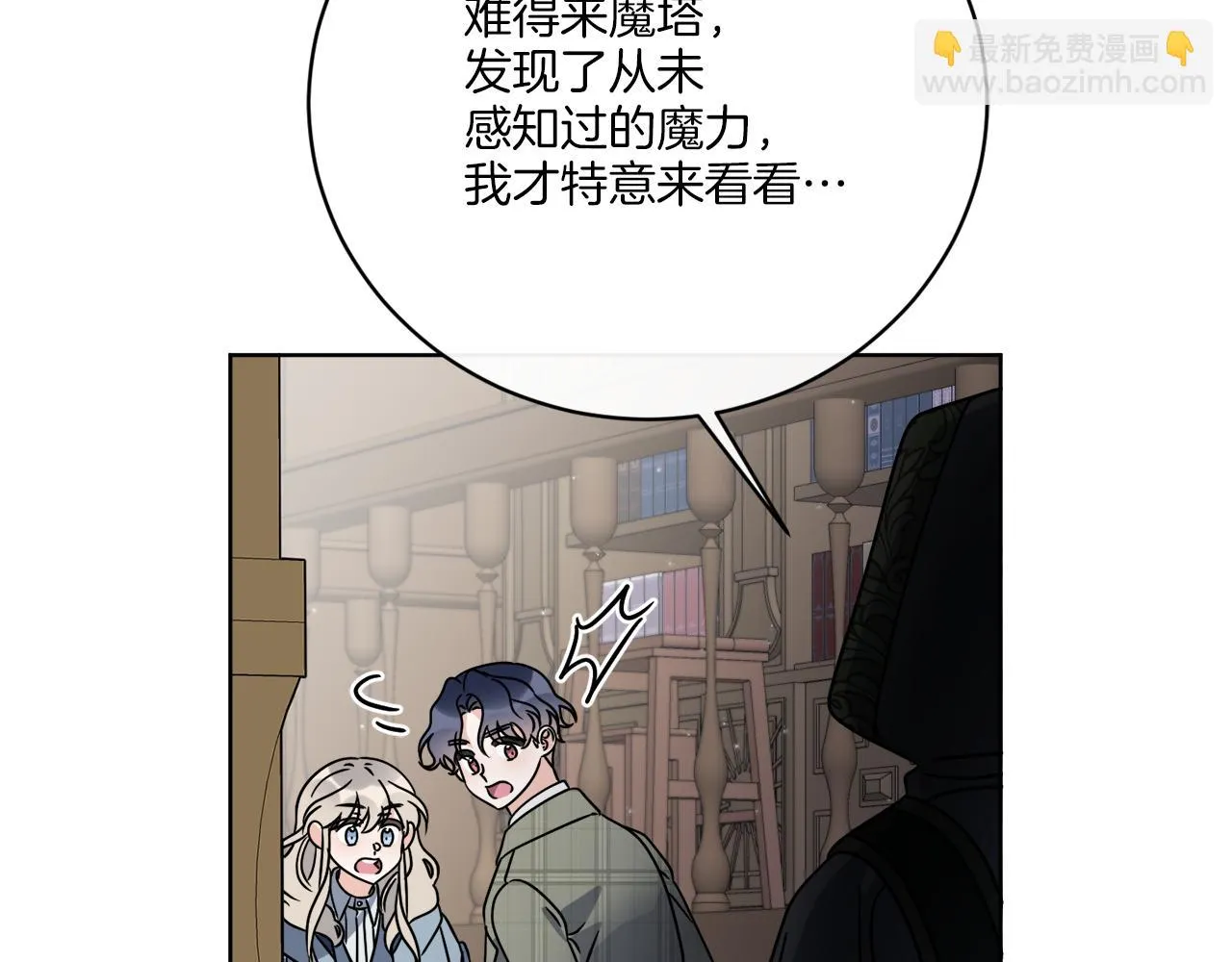 第53话 解救小公爵 第128页