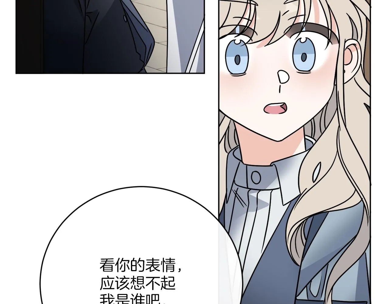 第53话 解救小公爵 第133页