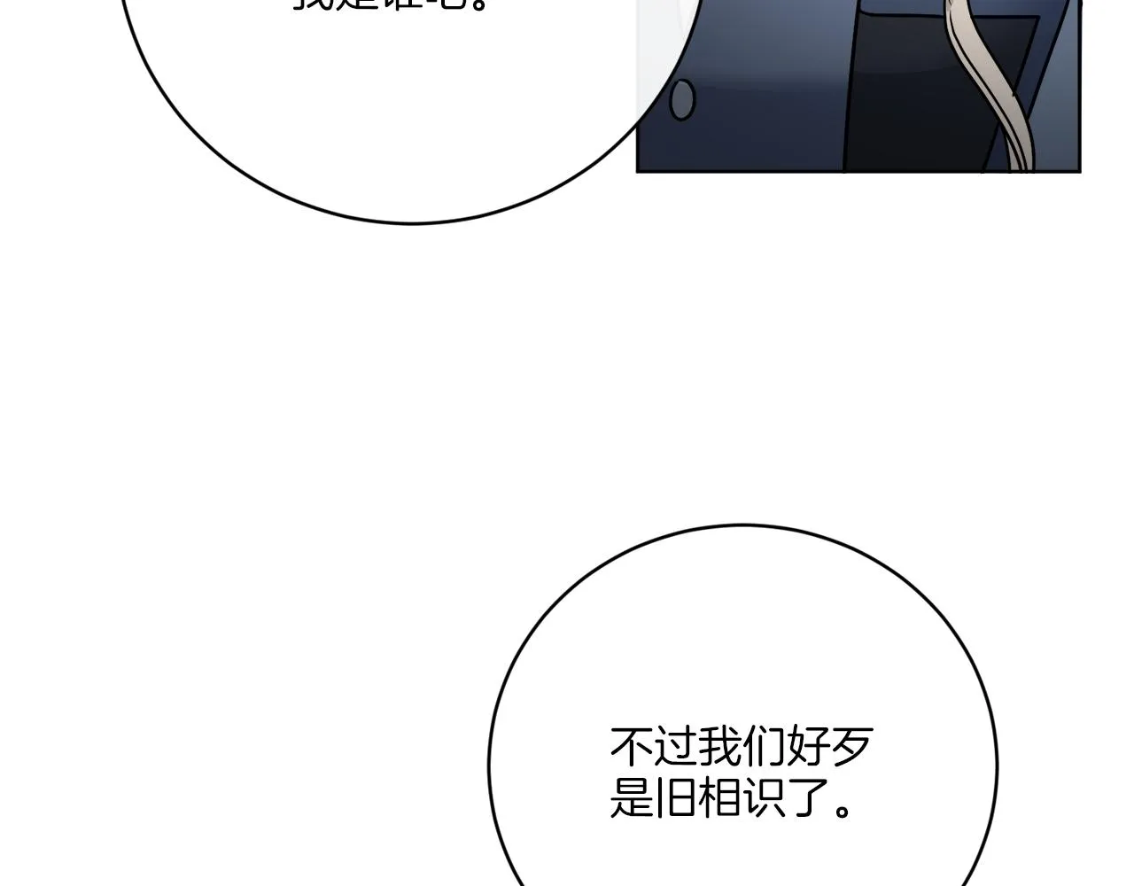 第53话 解救小公爵 第134页