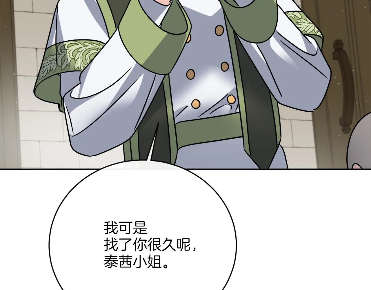 第53话 解救小公爵 第136页