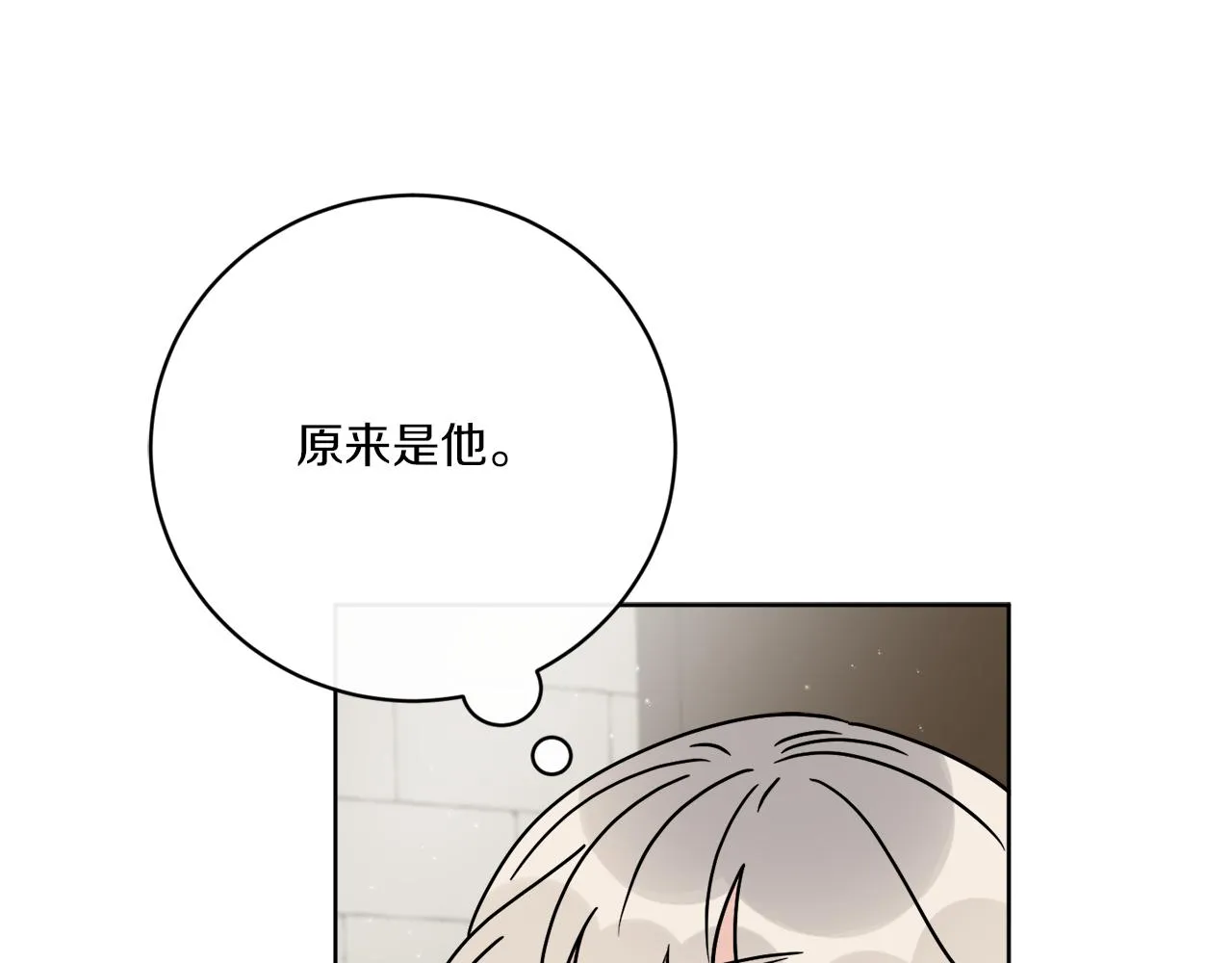 第53话 解救小公爵 第138页