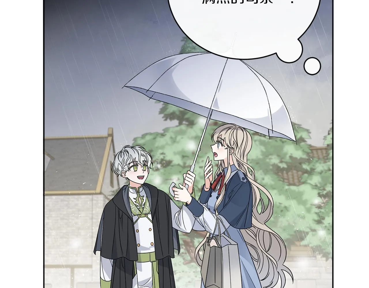 第53话 解救小公爵 第141页
