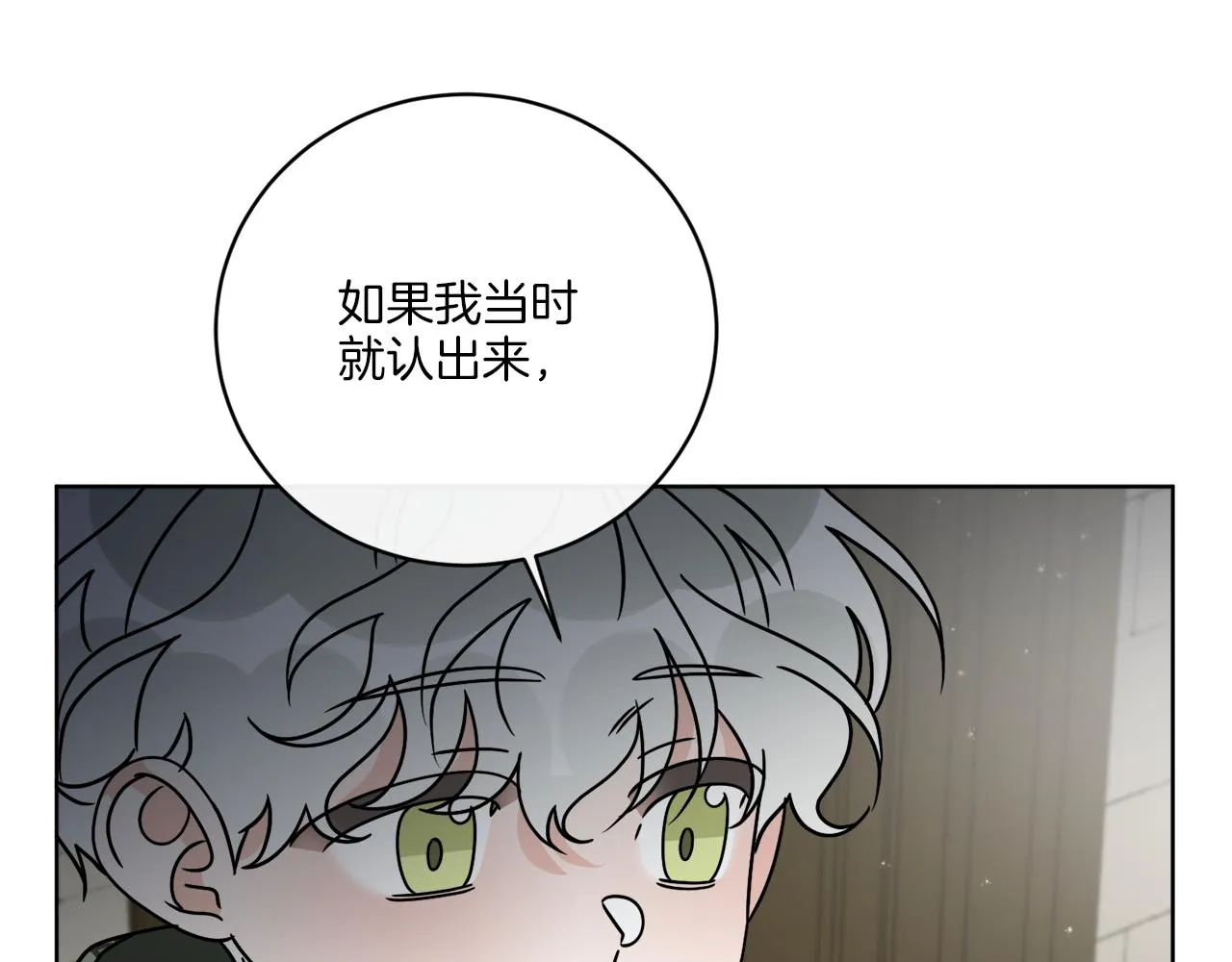 第53话 解救小公爵 第144页