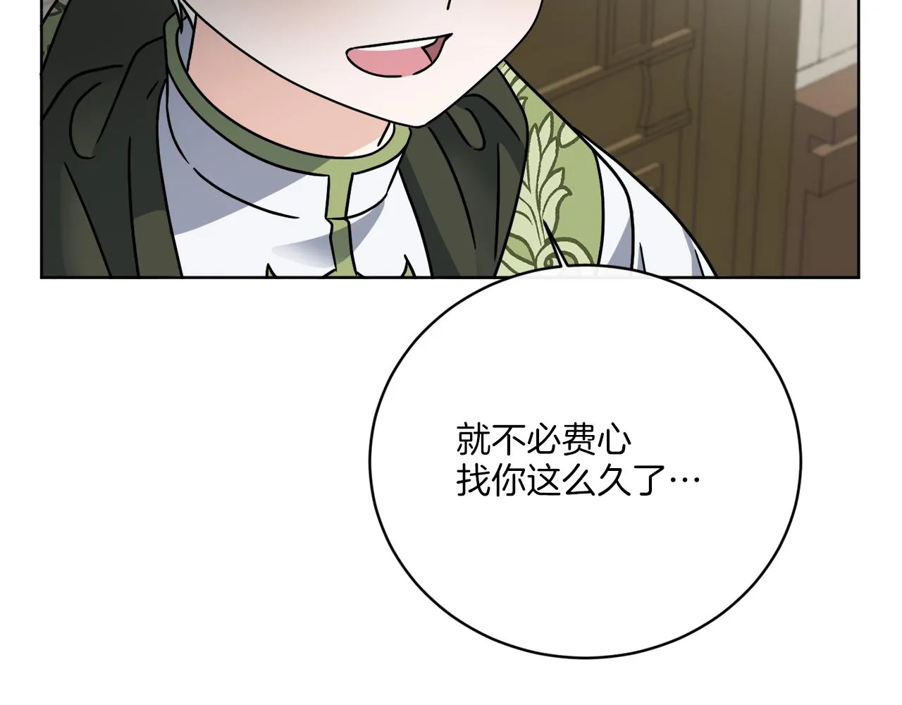 第53话 解救小公爵 第145页