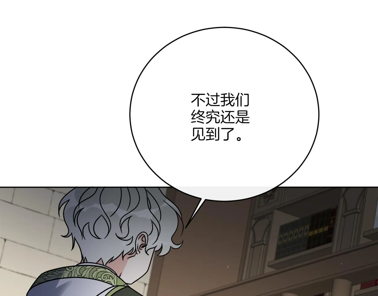 第53话 解救小公爵 第146页
