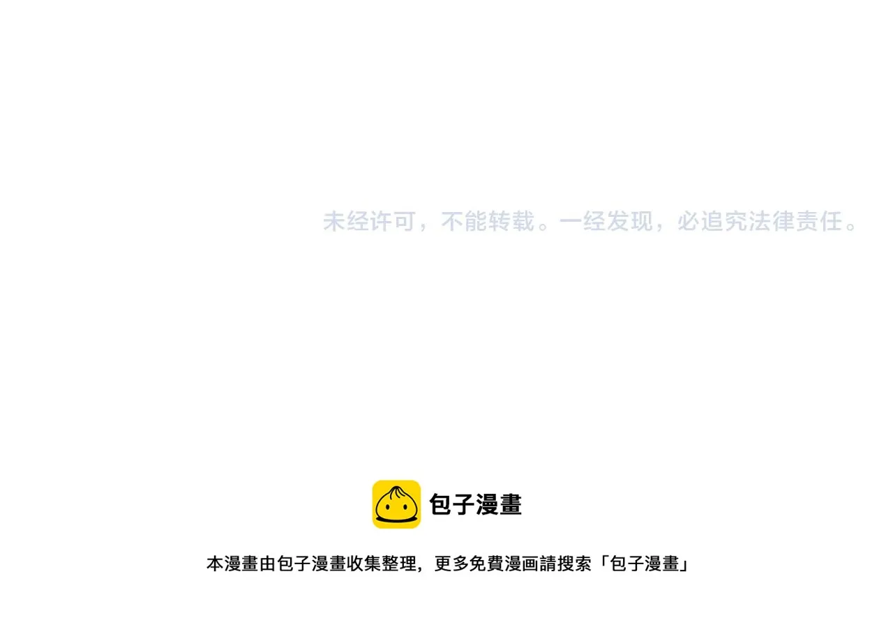 第53话 解救小公爵 第151页