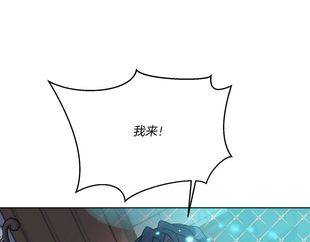第54话 强敌当前 第3页