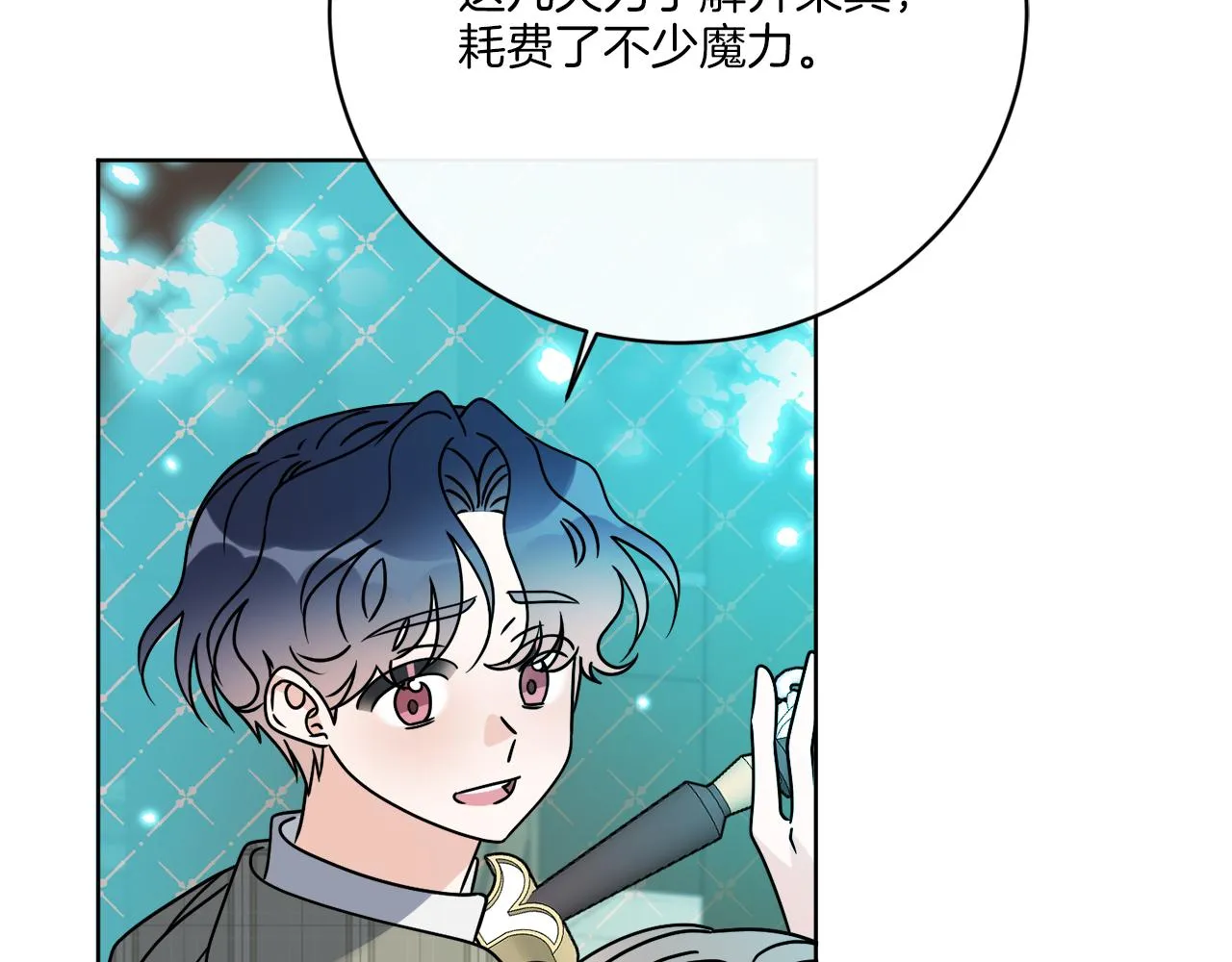 第54话 强敌当前 第6页