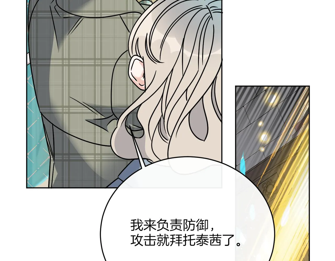 第54话 强敌当前 第7页