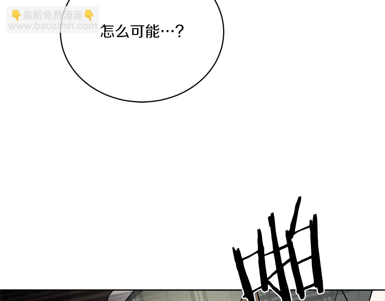 第54话 强敌当前 第14页
