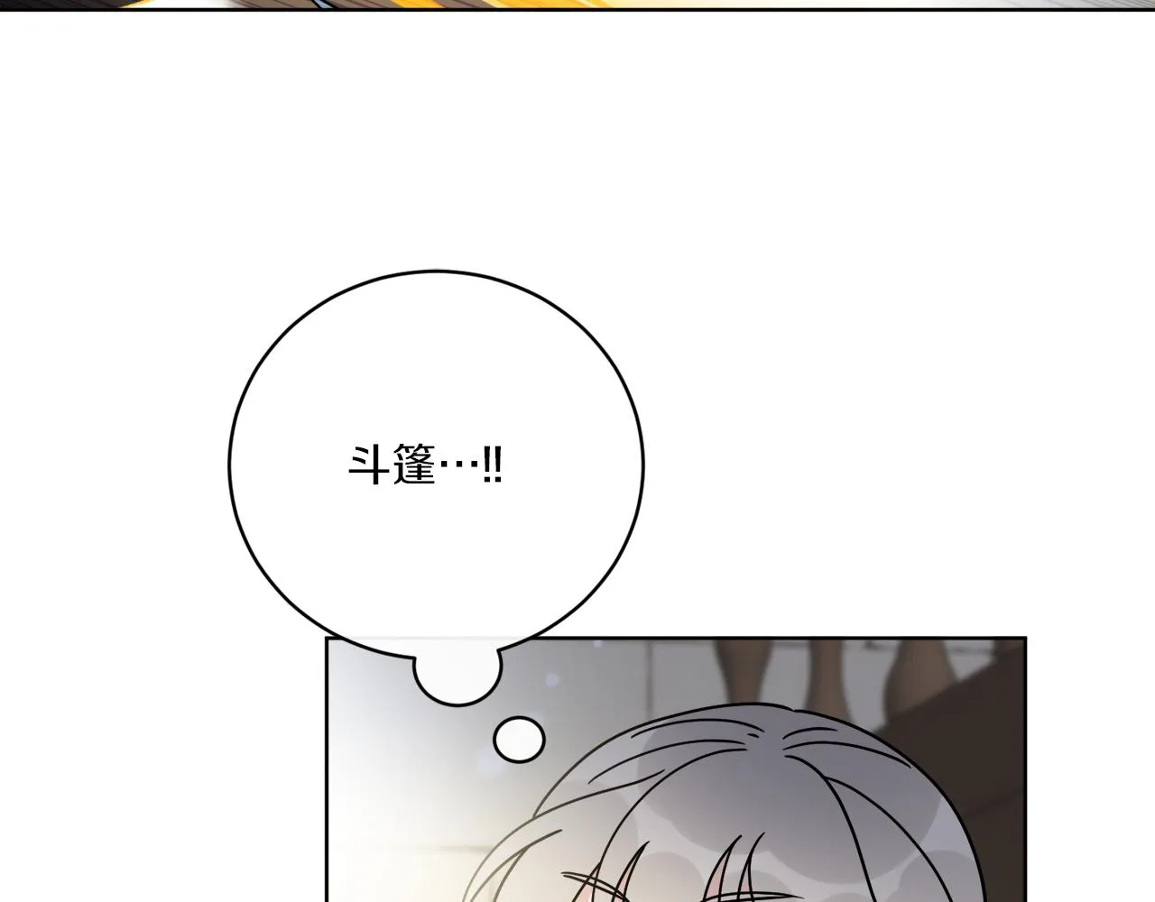 第54话 强敌当前 第20页