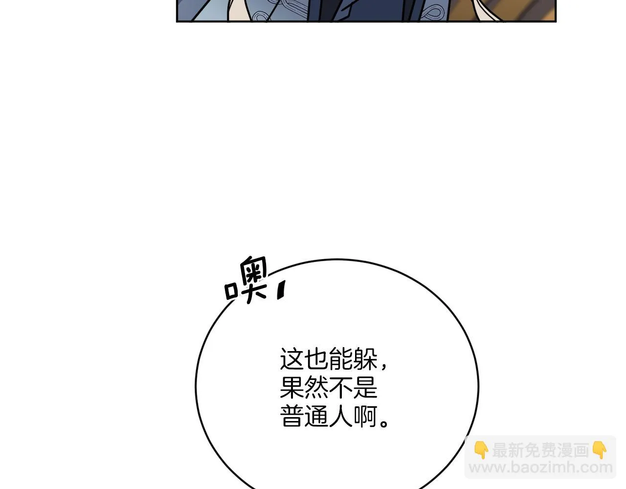 第54话 强敌当前 第22页