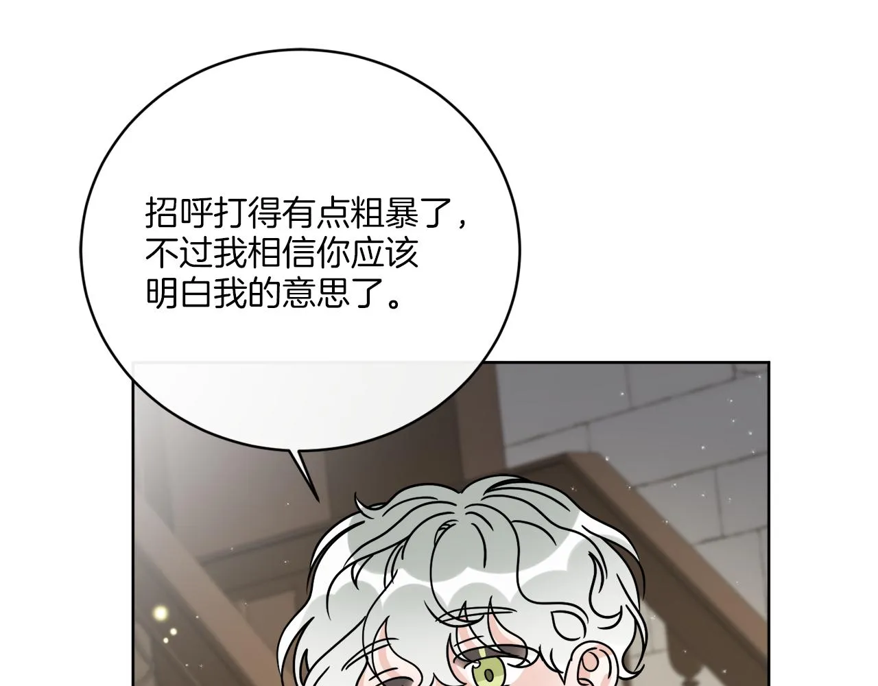 第54话 强敌当前 第28页