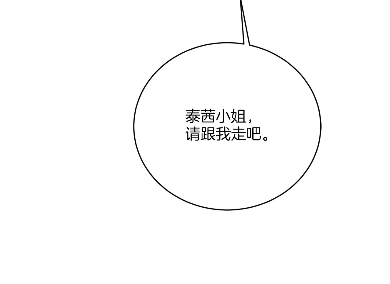 第54话 强敌当前 第30页