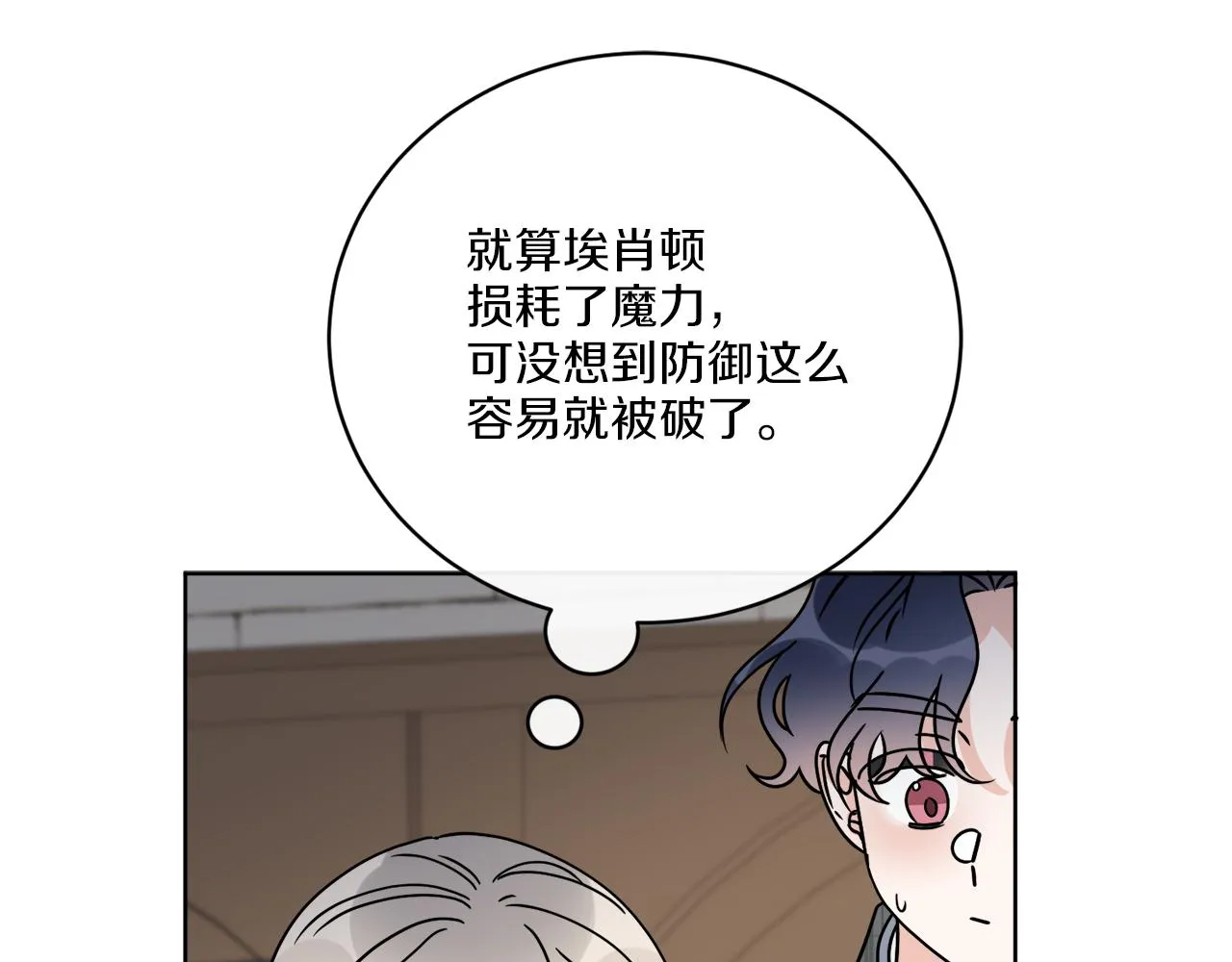 第54话 强敌当前 第38页