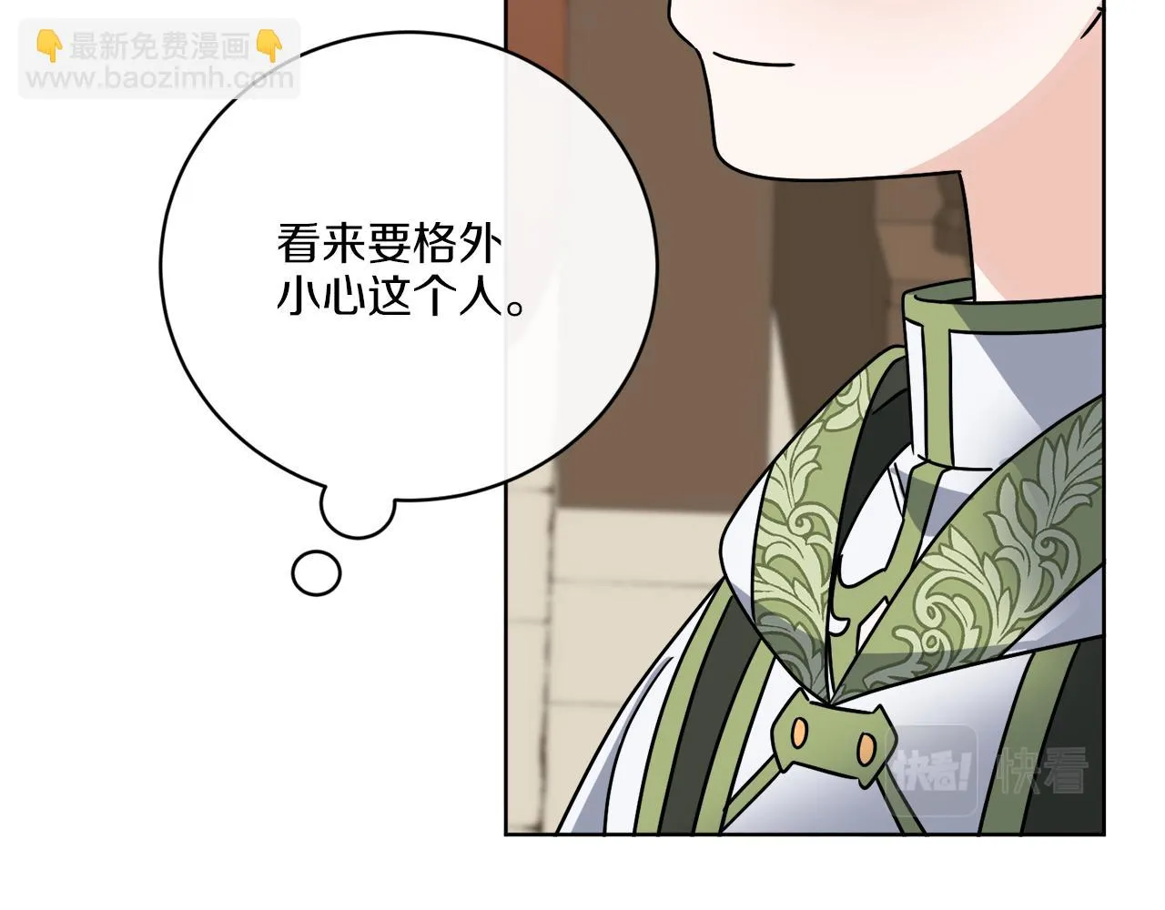 第54话 强敌当前 第43页