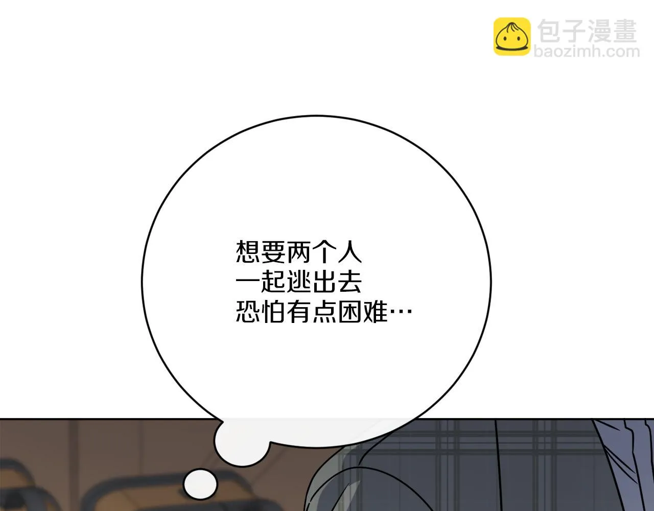 第54话 强敌当前 第44页