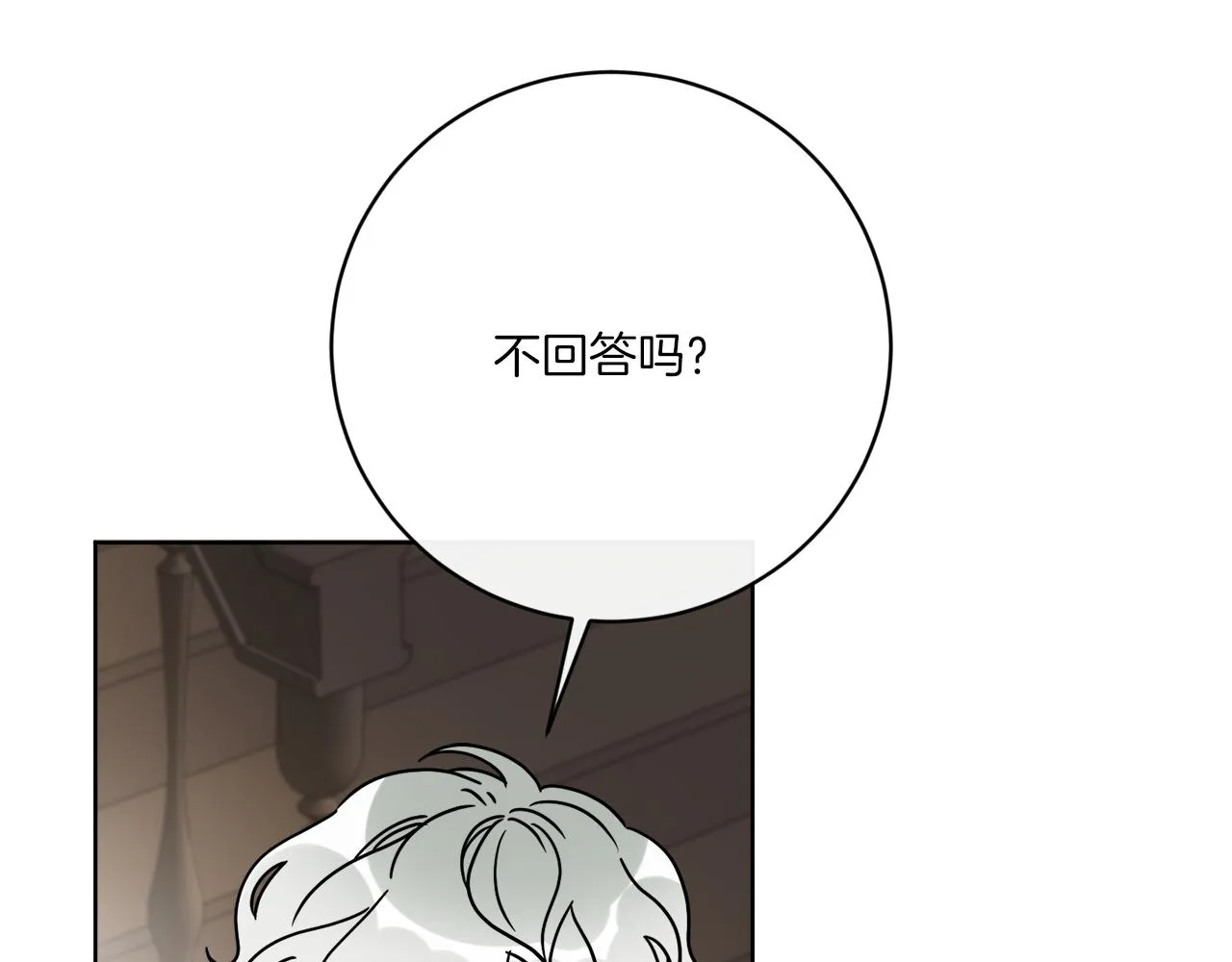 第54话 强敌当前 第47页