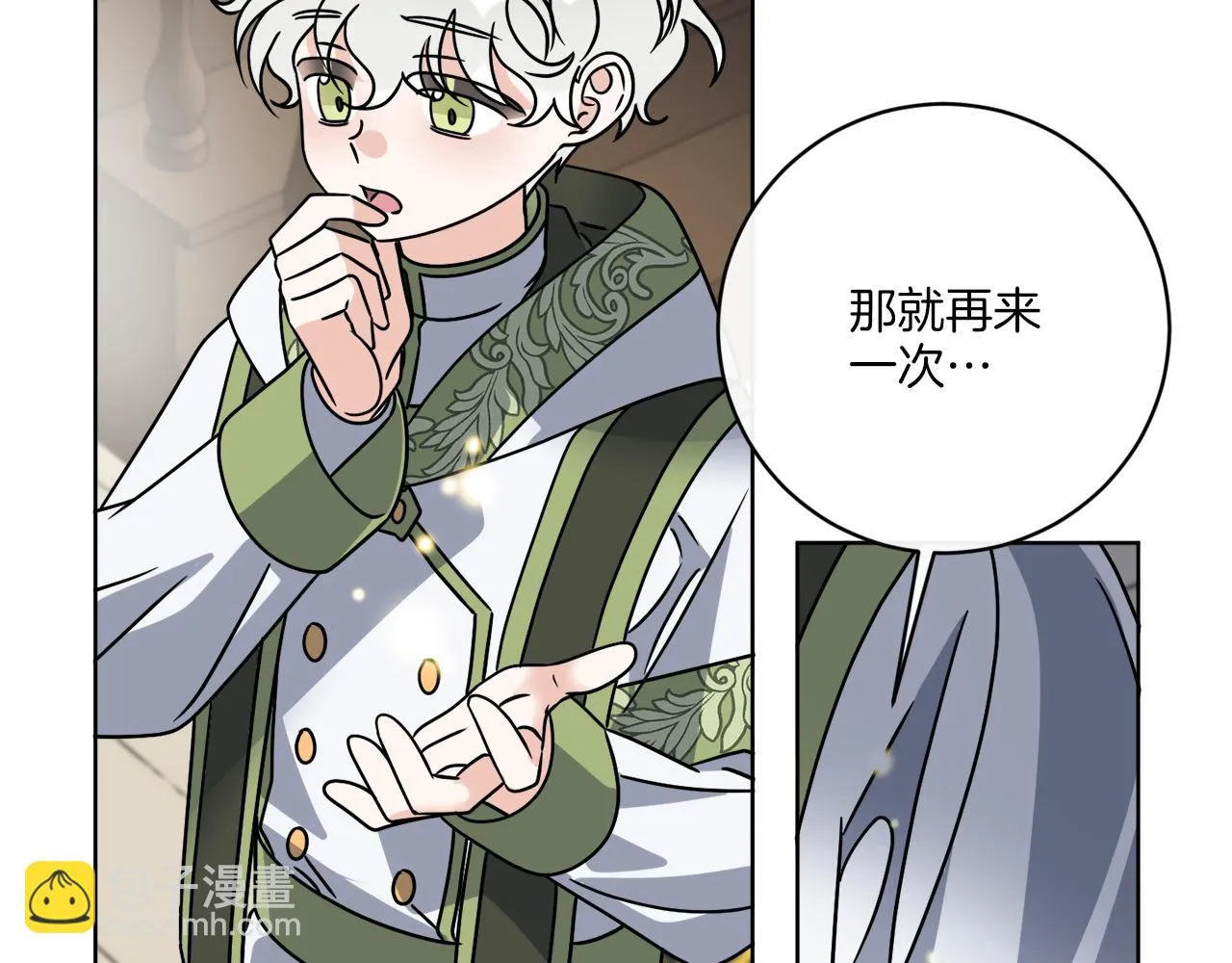 第54话 强敌当前 第48页