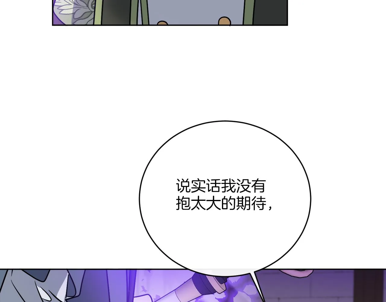 第54话 强敌当前 第62页