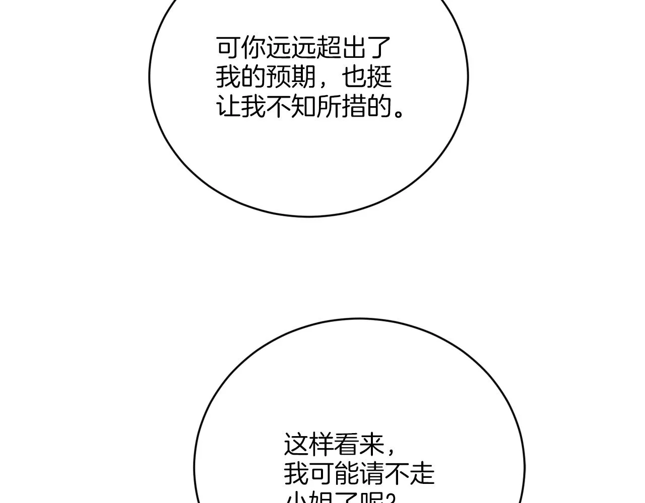 第54话 强敌当前 第64页