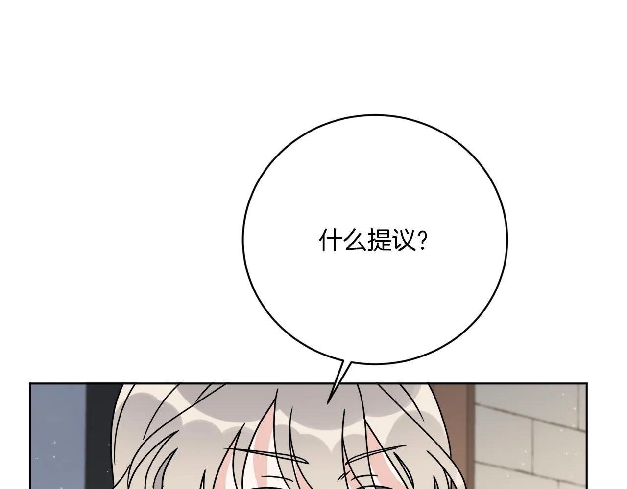 第54话 强敌当前 第71页