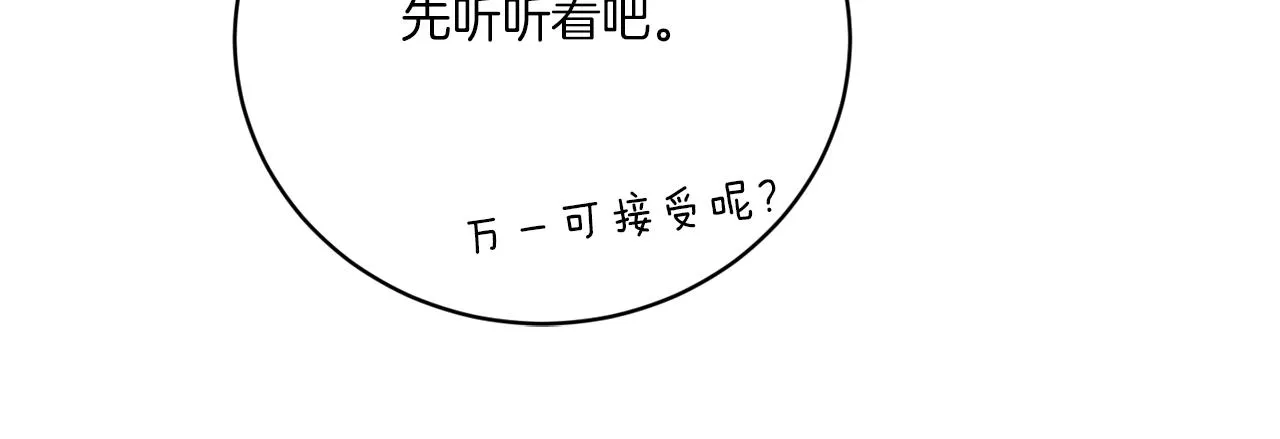 第54话 强敌当前 第75页