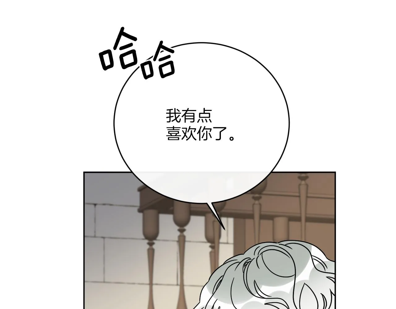 第54话 强敌当前 第76页