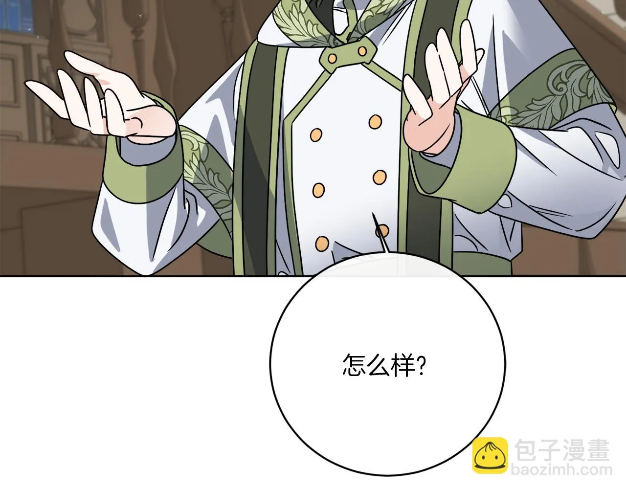 第54话 强敌当前 第80页