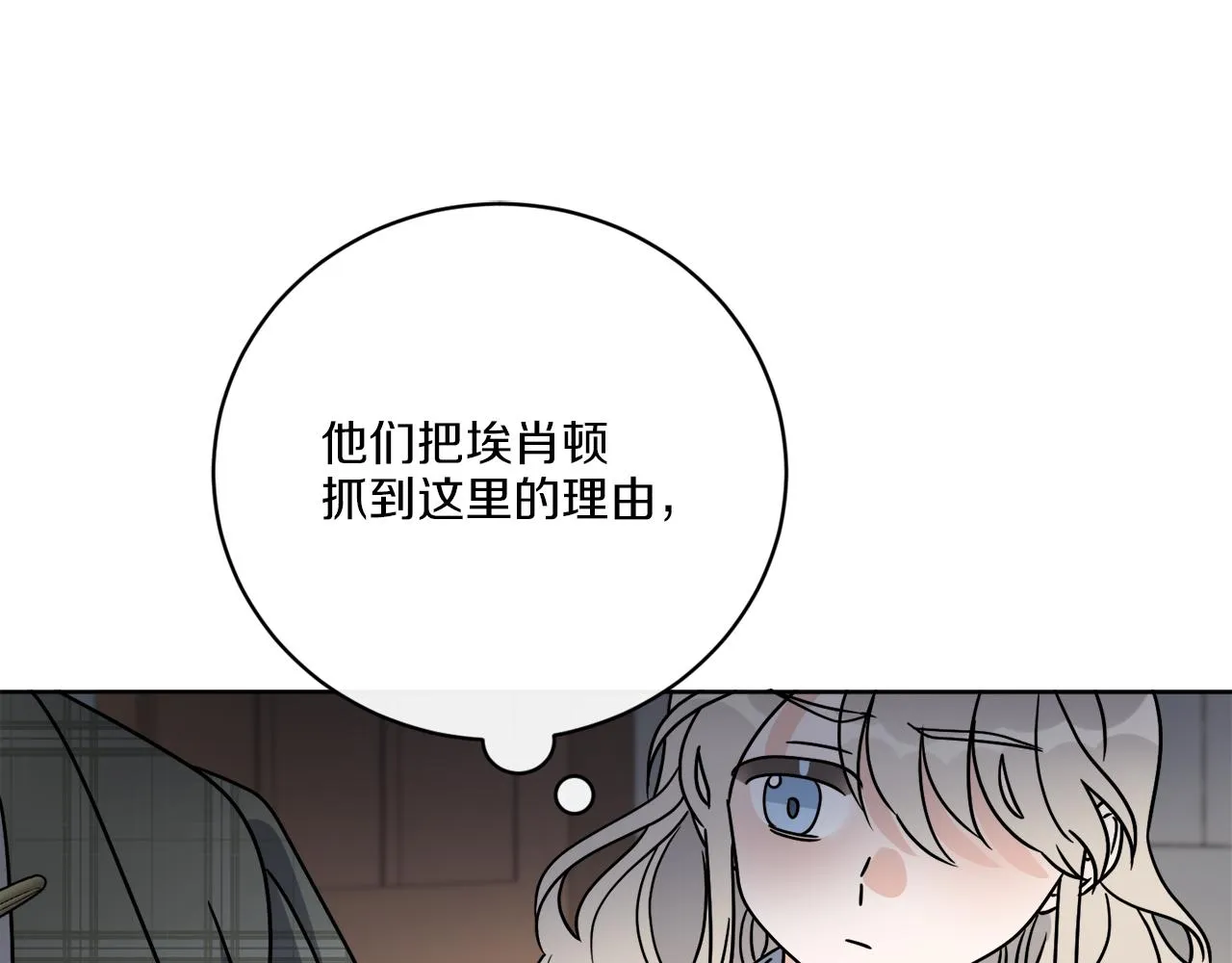 第54话 强敌当前 第85页