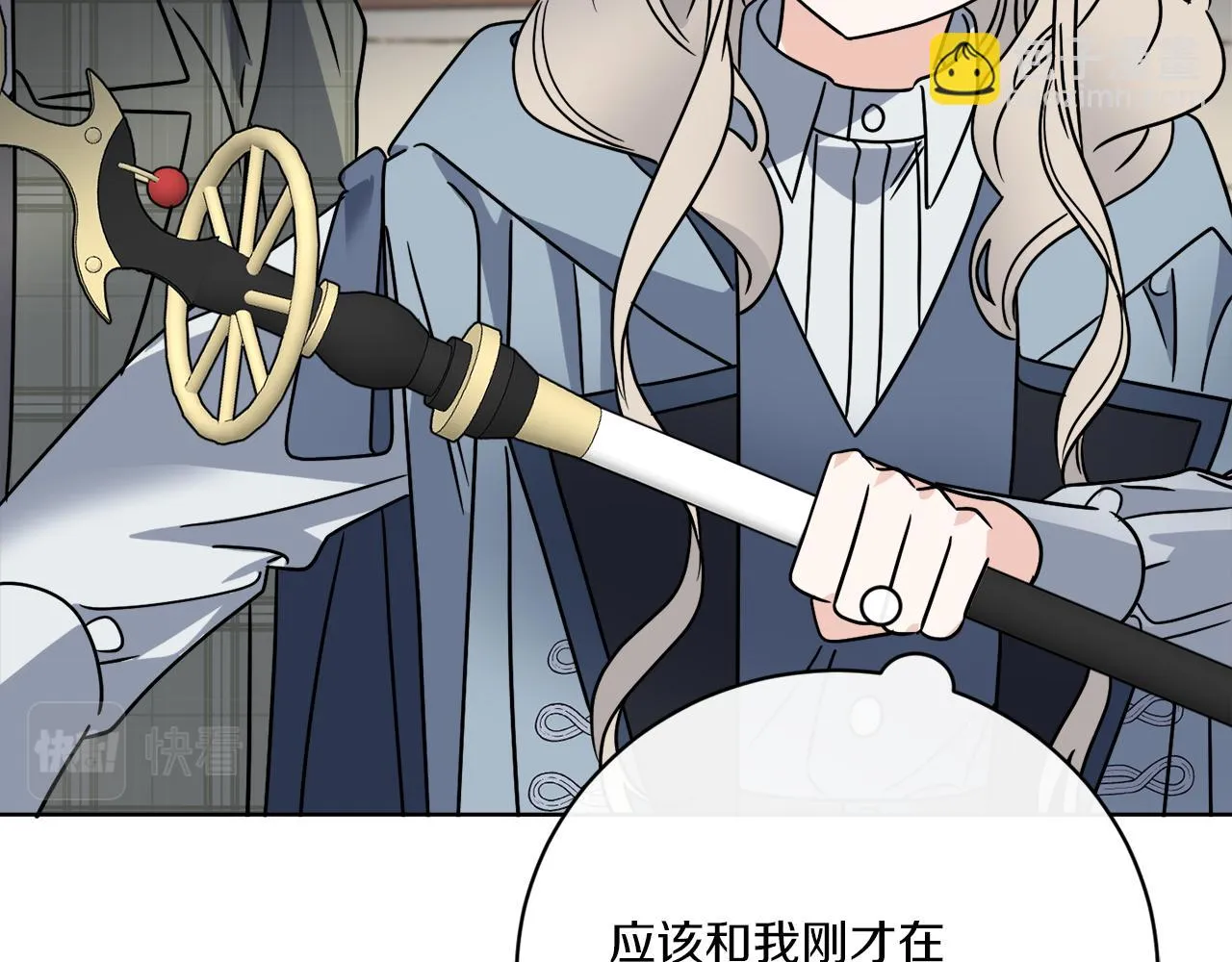 第54话 强敌当前 第86页
