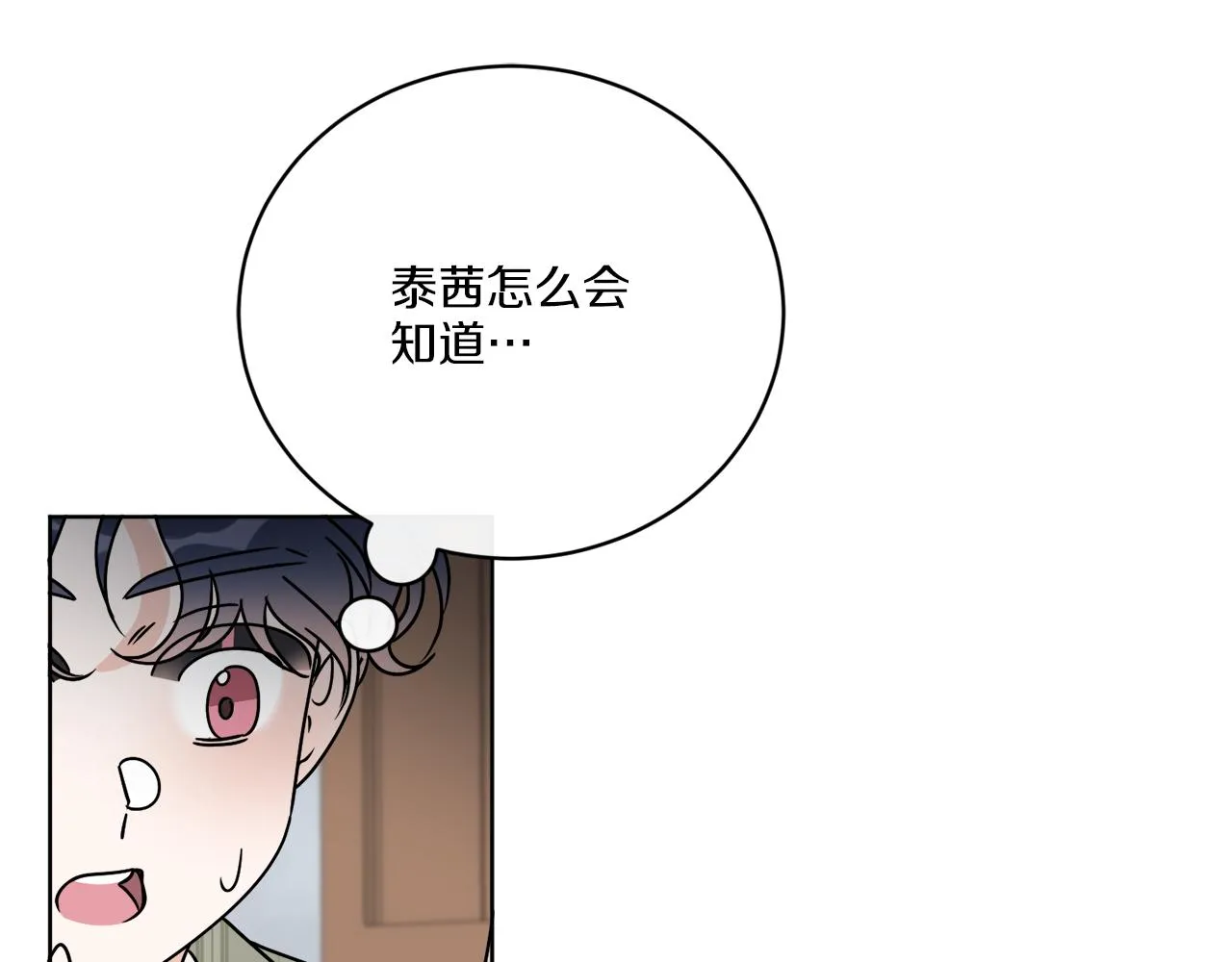 第54话 强敌当前 第90页