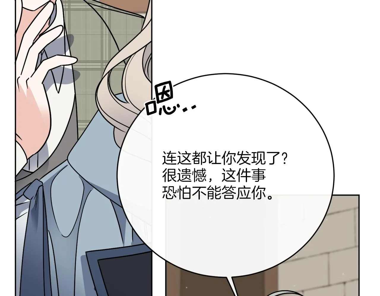 第54话 强敌当前 第91页